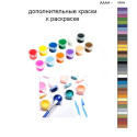 Дополнительные краски для раскраски 40х50 см AAAA-QR064