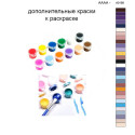 Дополнительные краски для раскраски 40х50 см AAAA-A0198