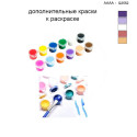 Дополнительные краски для раскраски 40х40 см AAAA-Q2552