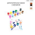 Дополнительные краски для раскраски 30х40 см AAAA-Q2401