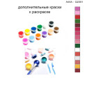 Дополнительные краски для раскраски 30х40 см AAAA-Q2301