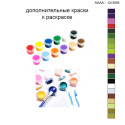 Дополнительные краски для раскраски 30х40 см AAAA-Q1558