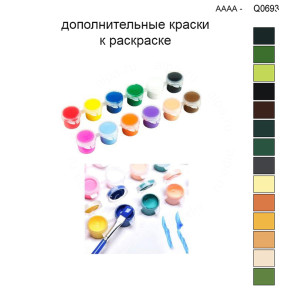 Дополнительные краски для раскраски 30х40 см AAAA-Q0693