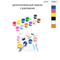Дополнительные краски для раскраски 30х40 см AAAA-C2570