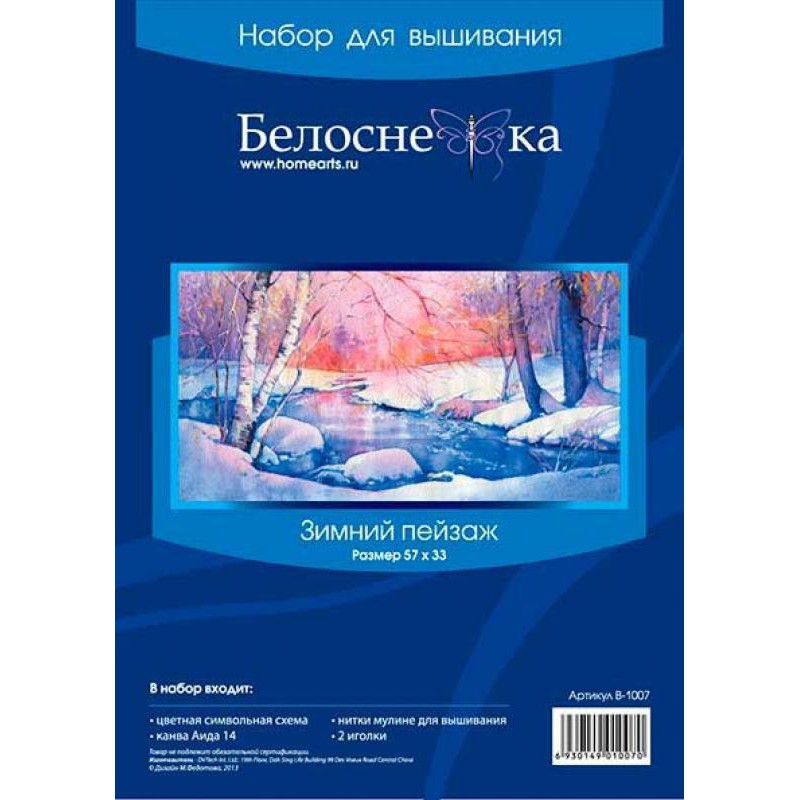 Набор для вышивки крестом Magic Needle 46-02 Вечер в Венеции