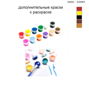 Дополнительные краски для раскраски 30х40 см AAAA-C2043