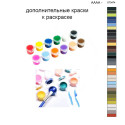 Дополнительные краски для раскраски 40х50 см AAAA-ST0474