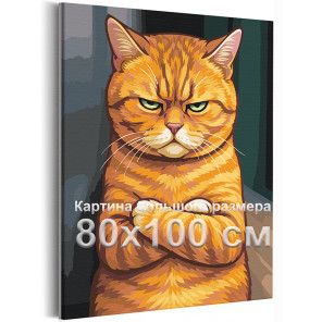 Рыжий сердитый кот Мем Животные Котики Мемные коты Смешная Для детей 80х100 Раскраска картина по номерам на холсте