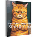 Рыжий сердитый кот Мем Животные Котики Мемные коты Смешная Для детей 80х100 Раскраска картина по номерам на холсте