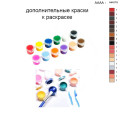 Дополнительные краски для раскраски 30х40 см AAAA-NK075