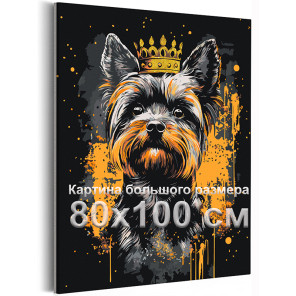 Йоркширский терьер в короне с золотой краской Йорк Собака Животные 80х100 Раскраска картина по номерам на холсте