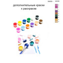 Дополнительные краски для раскраски 30х40 см AAAA-NK080