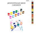 Дополнительные краски для раскраски 40х60 см AAAA-NK1363