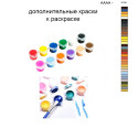 Дополнительные краски для раскраски 40х60 см AAAA-NK1364