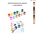 Дополнительные краски для раскраски 40х60 см AAAA-NK1369