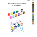 Дополнительные краски для раскраски 40х50 см AAAA-NK1177