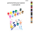 Дополнительные краски для раскраски 40х60 см AAAA-NK1371