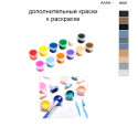 Дополнительные краски для раскраски 40х60 см AAAA-NK856