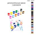 Дополнительные краски для раскраски 40х50 см AAAA-NK1144