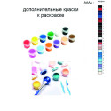 Дополнительные краски для раскраски 40х50 см AAAA-NK1214