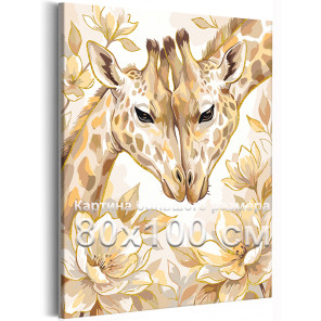 Пара жирафов с золотой краской Животные Семья Влюбленные