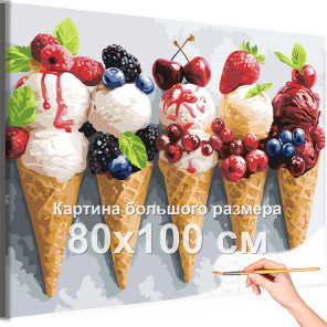 Мороженое и ягоды Натюрморт для кухни Мороженки