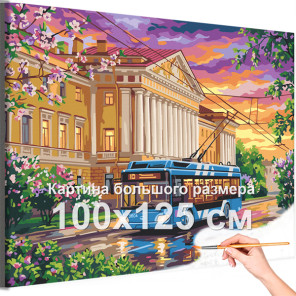 Адмиралтейство Санкт-Петербург Городской пейзаж Троллейбус Города и страны Питер 100х125 Раскраска картина по номерам на холсте