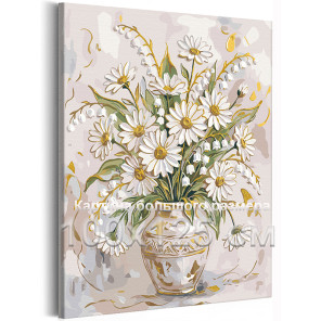 Ромашки и ландыши Цветы в вазе с золотой краской