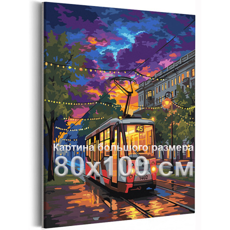 Трамвай Городской пейзаж на закате Питер Сумерки