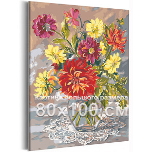 Хризантемы в вазе Цветы Букет Натюрморт Георгины