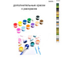 Дополнительные краски для раскраски 40х50 см AAAA-NK1637