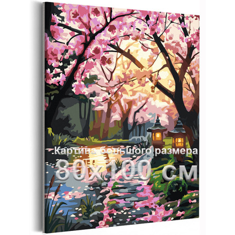 Япония Пейзаж с сакурой сад и пруд Японский стиль Природа Весна Закат 80х100 Раскраска картина по номерам на холсте