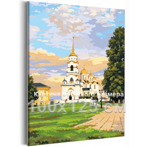 Успенский собор Владимир Россия Достопримечательности Религия Пейзаж с храмом Города и страны 100х125 Раскраска картина по номер