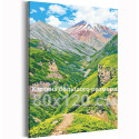 Горы Кавказа Пейзаж Природа Россия Лето 80х120 Раскраска картина по номерам на холсте