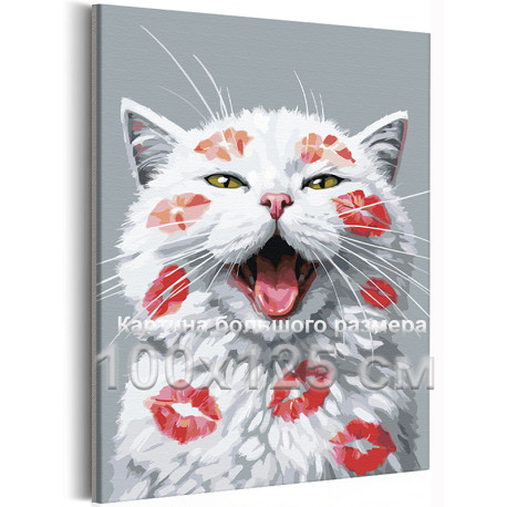 Кот мем Животные Белый котик в отпечатках губ Смешные Прикольные Эмоции Милая 100х125 Раскраска картина по номерам на холсте