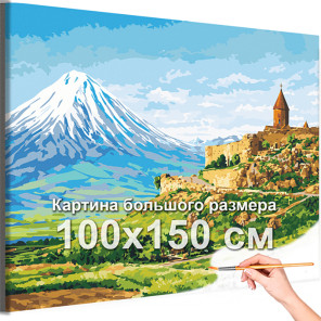 Армения Монастырь Хор Вирап и гора Арарат