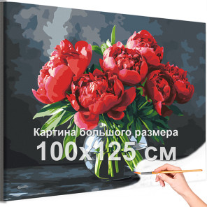Цветы красные пионы в вазе Натюрморт Букет Яркая 100х125 Раскраска картина по номерам на холсте