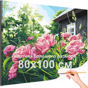 Цветы Пионы розовые Дом в деревне Дача Лето 80х100 Раскраска картина по номерам на холсте
