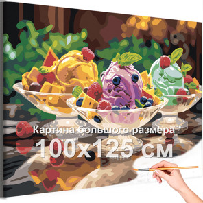 Натюрморт для кухни Мороженое с ягодами и фруктами Десерт Яркая 100х125 Раскраска картина по номерам на холсте