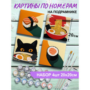 Черный кот и суши Япония Раскраска картина по номерам на холсте 20х20 см Набор 4 шт 4NP017