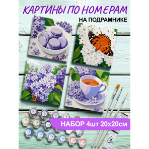  Сирень и бабочка Набор картин по номерам на подрамнике 20х20 см 4 шт 4NP043