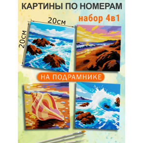  Море пляж Набор картин по номерам на подрамнике 20х20 см 4 шт 4NP080