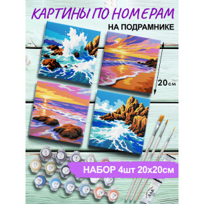  Море горы Набор картин по номерам на подрамнике 20х20 см 4 шт 4NP078