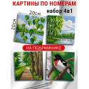  Природа Лето Набор картин по номерам на подрамнике 20х20 см 4 шт 4NP067