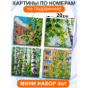  Березы и дома Набор картин по номерам на подрамнике 20х20 см 4 шт 4NP061