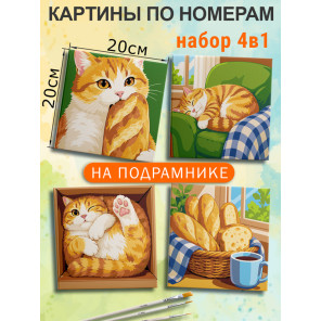  Рыжий кот Мем Набор картин по номерам на подрамнике 20х20 см 4 шт 4NP084