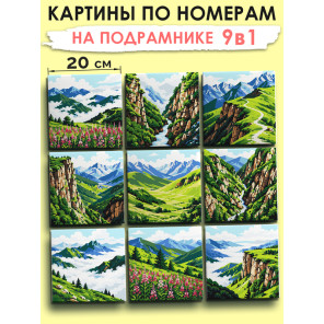 Картины по номерам маленькие 20х20 Мини набор Горы Природа