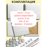 Картины по номерам маленькие 20х20 Мини набор Горы Природа