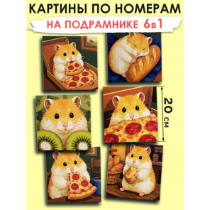 Картины по номерам маленькие 20х20 Мини набор Хомяк и пицца