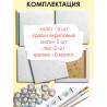 Картины по номерам маленькие 20х20 Мини набор Хомяк и пицца